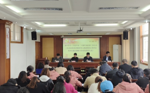 学习《习近平在二十届中央纪委三次全会上发表重要讲话强�?深入推进党的自我革命 坚决打赢反腐败斗争攻坚战持久战》_副本.jpg